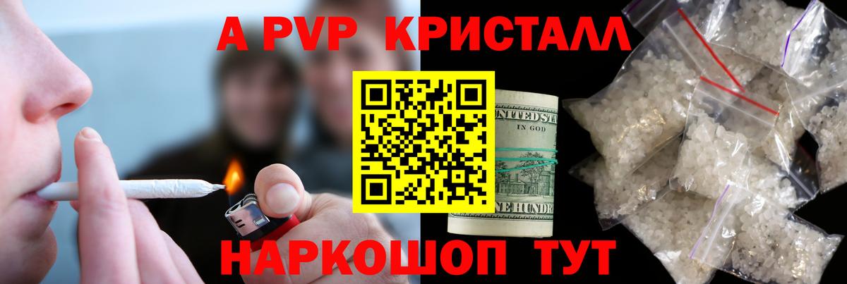 Alfa_PVP Crystall Семёнов