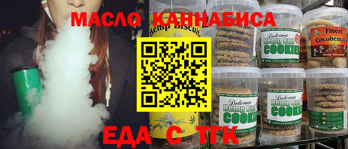 Семёнов  Печенье с ТГК конопля  Вход с VPN 