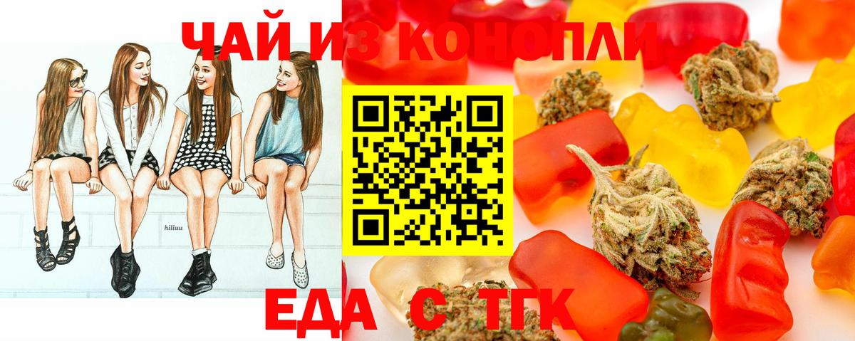 Печенье с ТГК конопля Семёнов