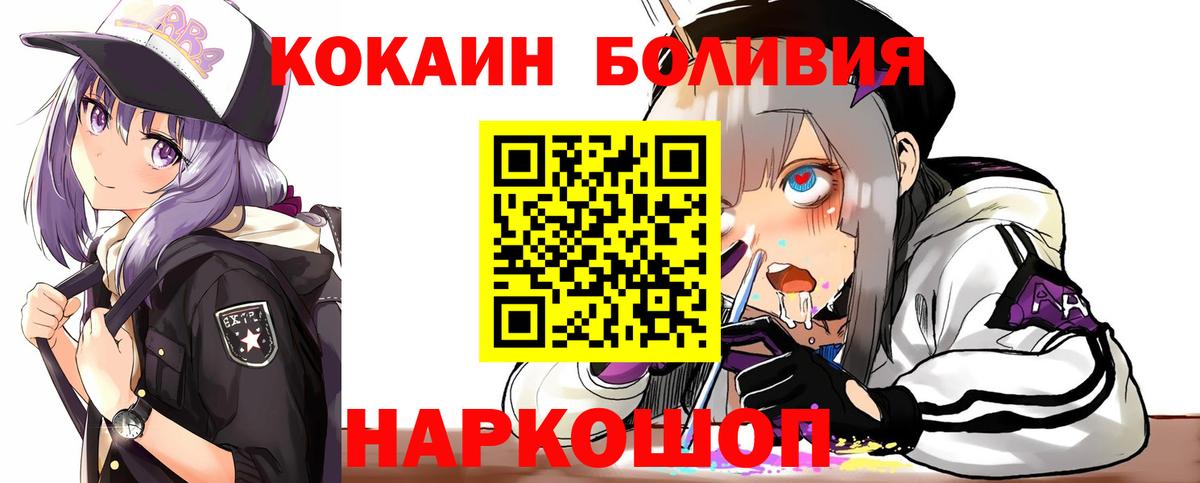 Кокаин FishScale  Кокаин 98%  Семёнов  Вход с VPN 