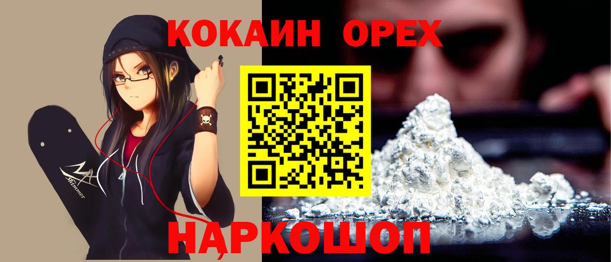 COCAIN 99% Семёнов
