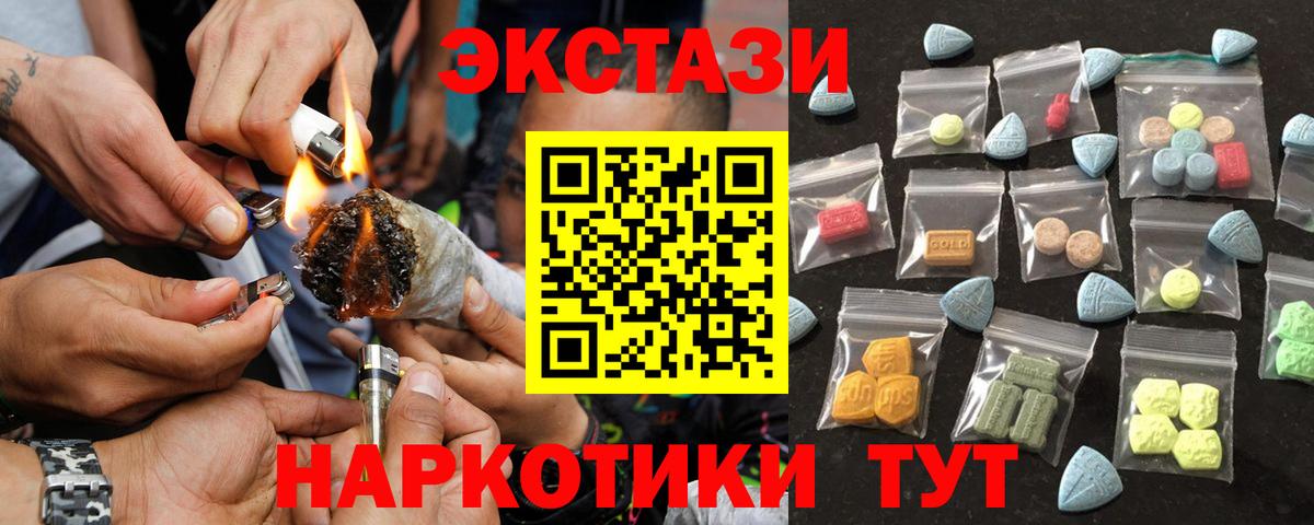 купить наркотики цена  Вход с VPN  дарк нет Telegram  ЭКСТАЗИ 280мг  Ecstasy MDMA  ЭКСТАЗИ  Семёнов 