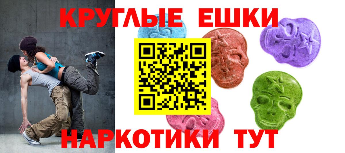 Ecstasy TESLA Семёнов