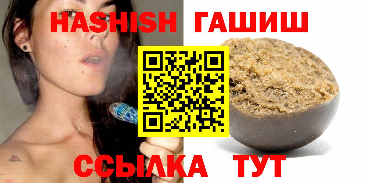Семёнов  ГАШИШ Ice-O-Lator  Гашиш 40% ТГК  Вход с VPN 