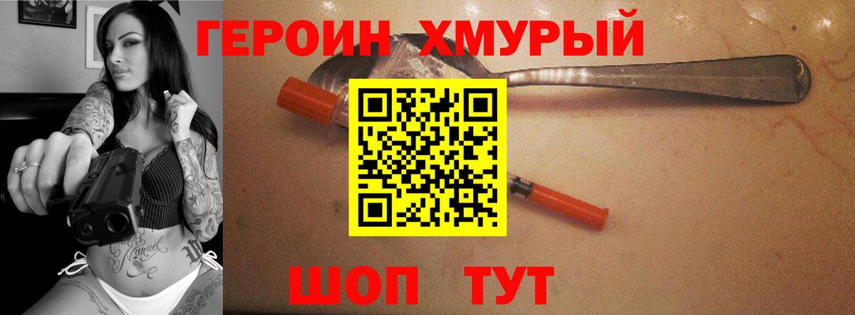Семёнов  Героин афганец  ГЕРОИН  Вход с VPN 