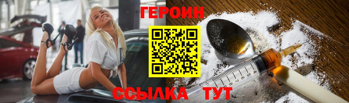Героин Афган Семёнов