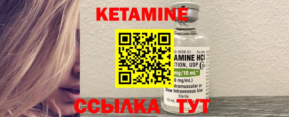 КЕТАМИН VHQ  Вход с VPN  Кетамин ketamine  Семёнов 