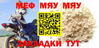 мефедрон VHQ Можайск