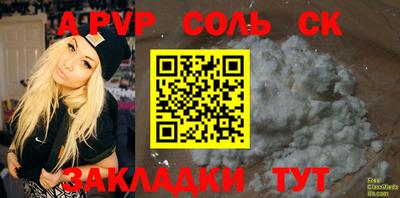 соль курить ск Моздок