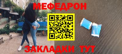 мефедрон VHQ Можайск