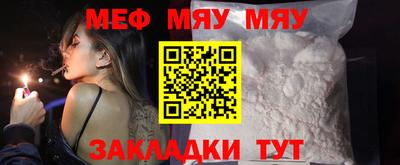 меф VHQ Можга