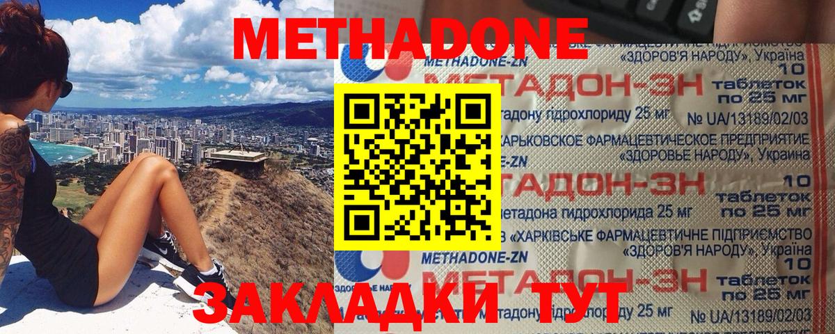 Метадон мёд Семёнов
