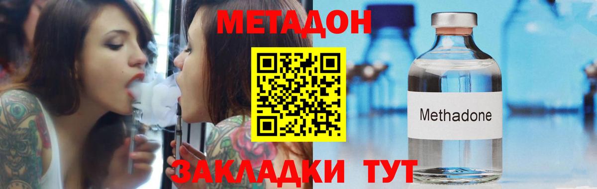 Семёнов  Метадон methadone  OMG ссылка  Вход с VPN 