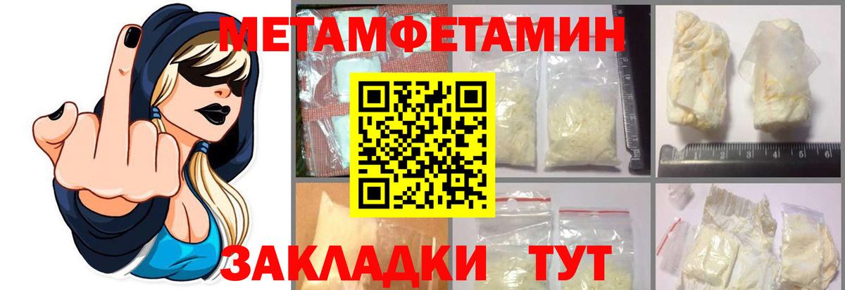 Семёнов  МЕТАМФЕТАМИН пудра  МЕТАМФЕТАМИН пудра  Вход с VPN 