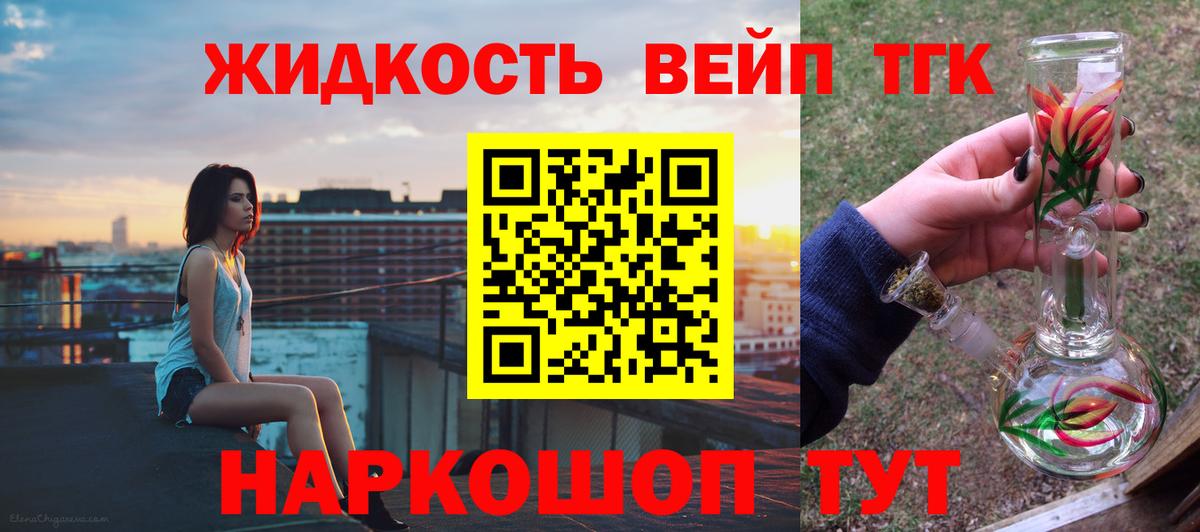 Дистиллят ТГК гашишное масло Семёнов