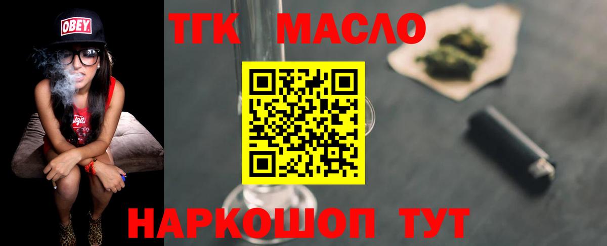Семёнов  ТГК Wax  Вход с VPN  Дистиллят ТГК THC oil 