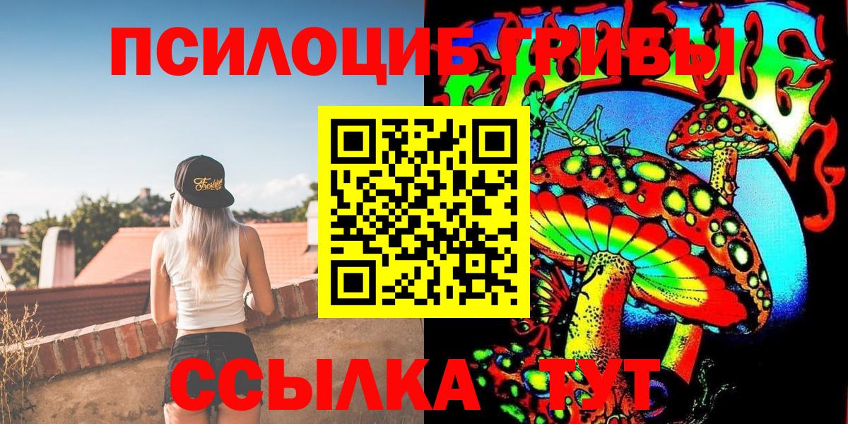 Галлюциногенные грибы мухоморы Семёнов